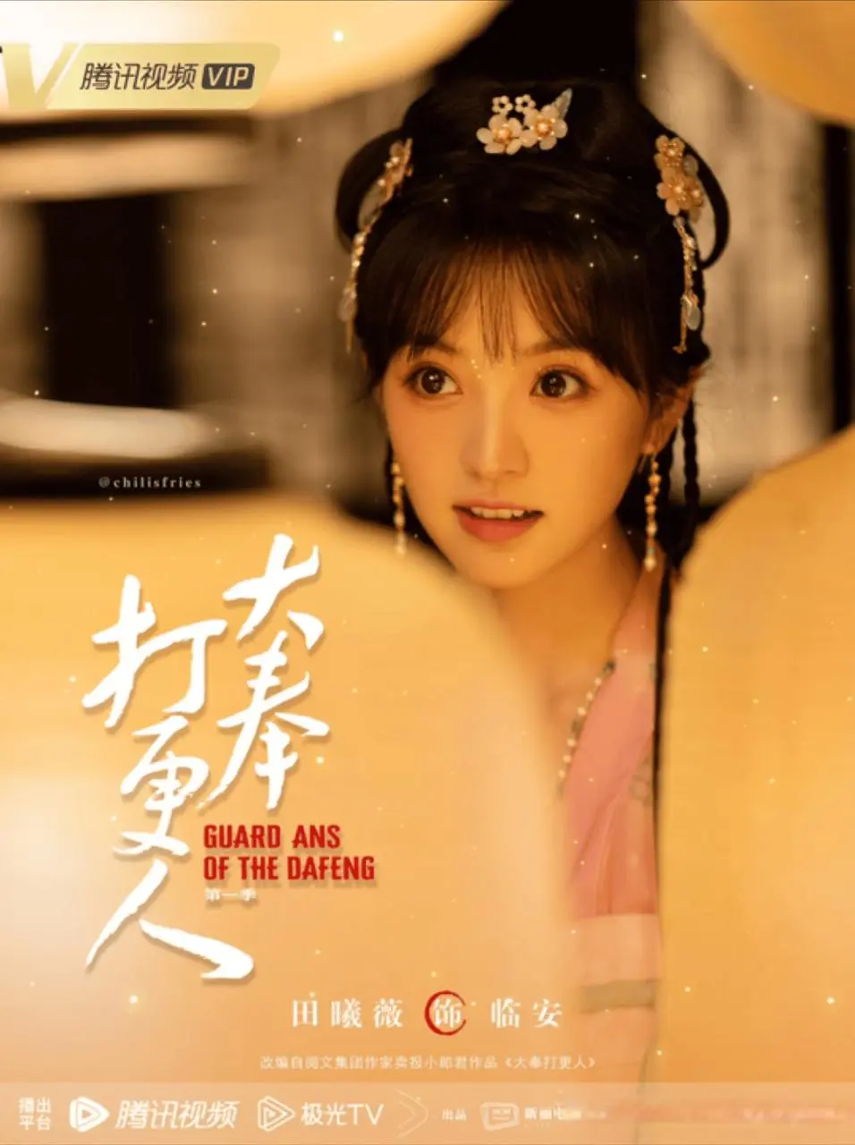 《大奉打更人》大结局：临安出走背后，怀庆终身不嫁的隐秘真相