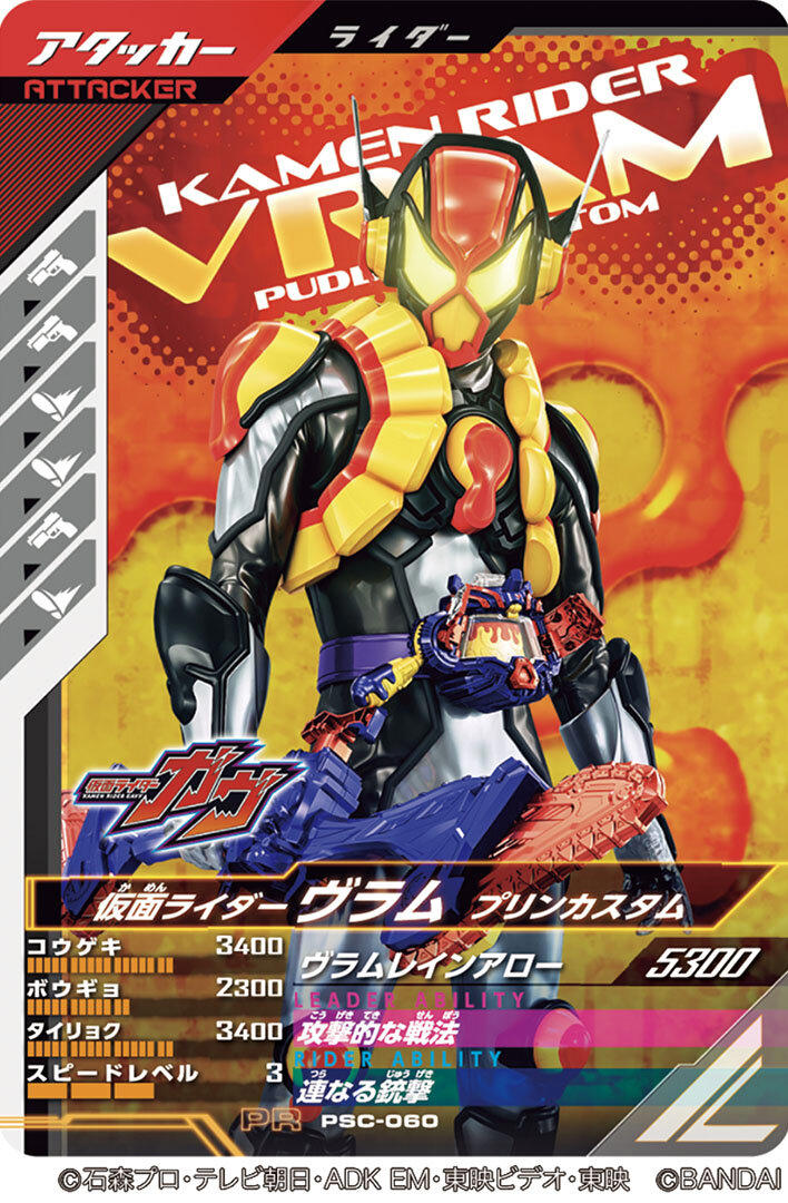 ガンバレジェンズSC6章 LR 恐ろしかっ 仮面ライダーカブト ガンバレジェンズSC6章 LR 恐ろしかっ 仮面ライダーカブト