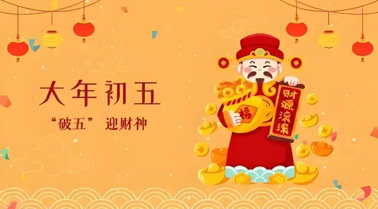 大年初五“破五节”，“破五什么意思”？老传统，别不懂