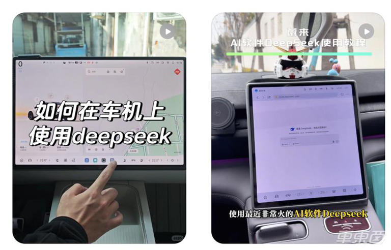 DeepSeek杀进车圈！两家官宣上车，已有车主手搓体验