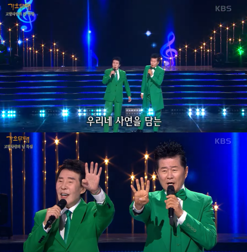 71세 태진아가 故송대관에게 수천만 원 치료비 건네며 했던 말: 주저앉아 엉엉 울게 된다