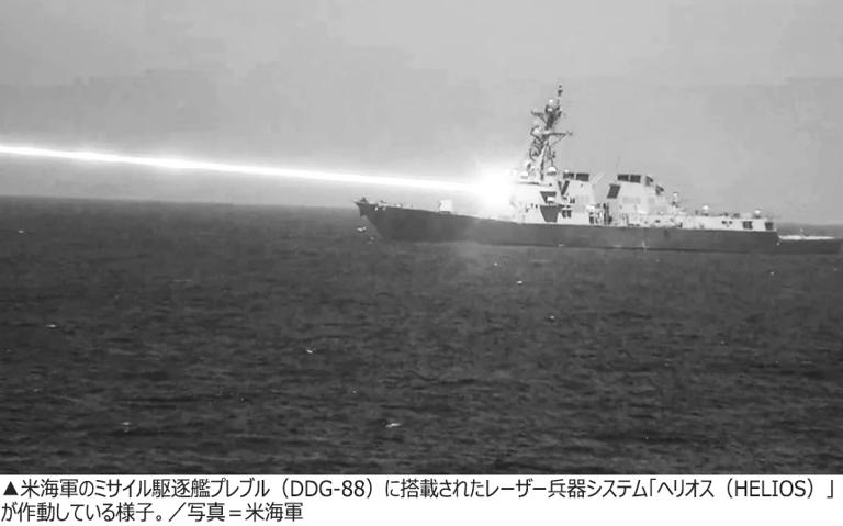 一瞬でドローンが「ドカン」 米駆逐艦、レーザー兵器の発射