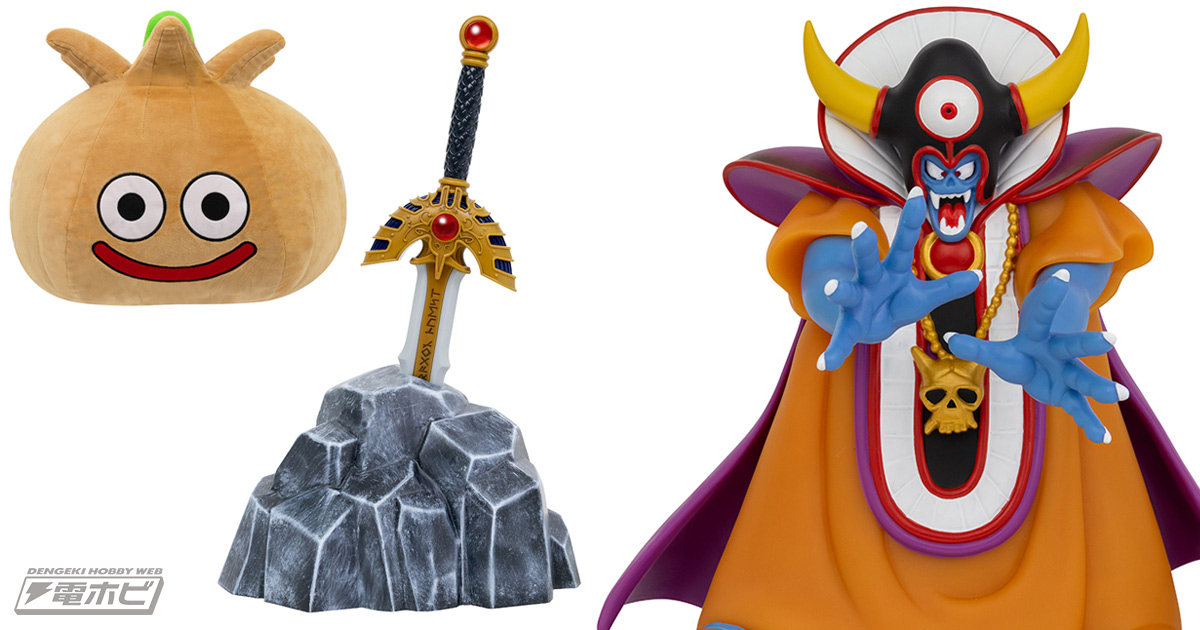 ドラゴンクエストアイランドふくびき所 伝説の勇者賞 ロトの剣　ドラクエ ドラゴンクエストアイランドふくびき所 伝説の勇者賞 ロトの剣