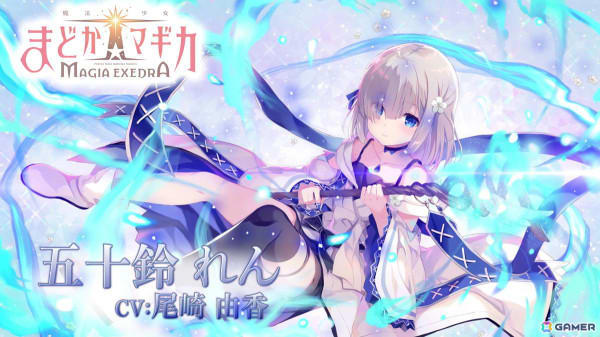 魔法少女まどか☆マギカ Magia Exedra」の事前登録数が60万を達成！