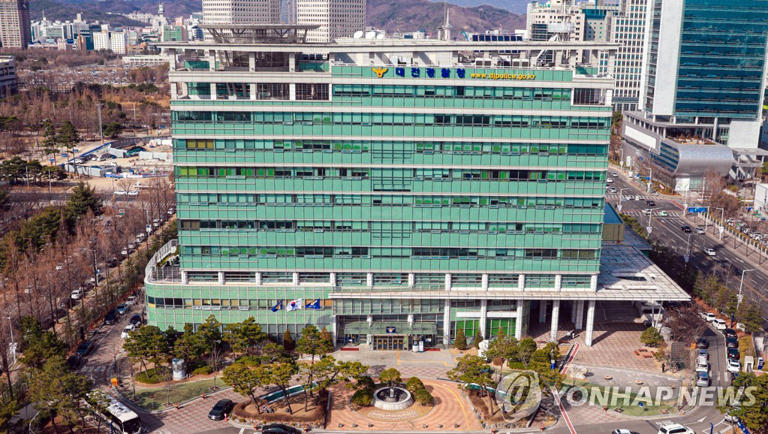 대전 서구 대전경찰청사