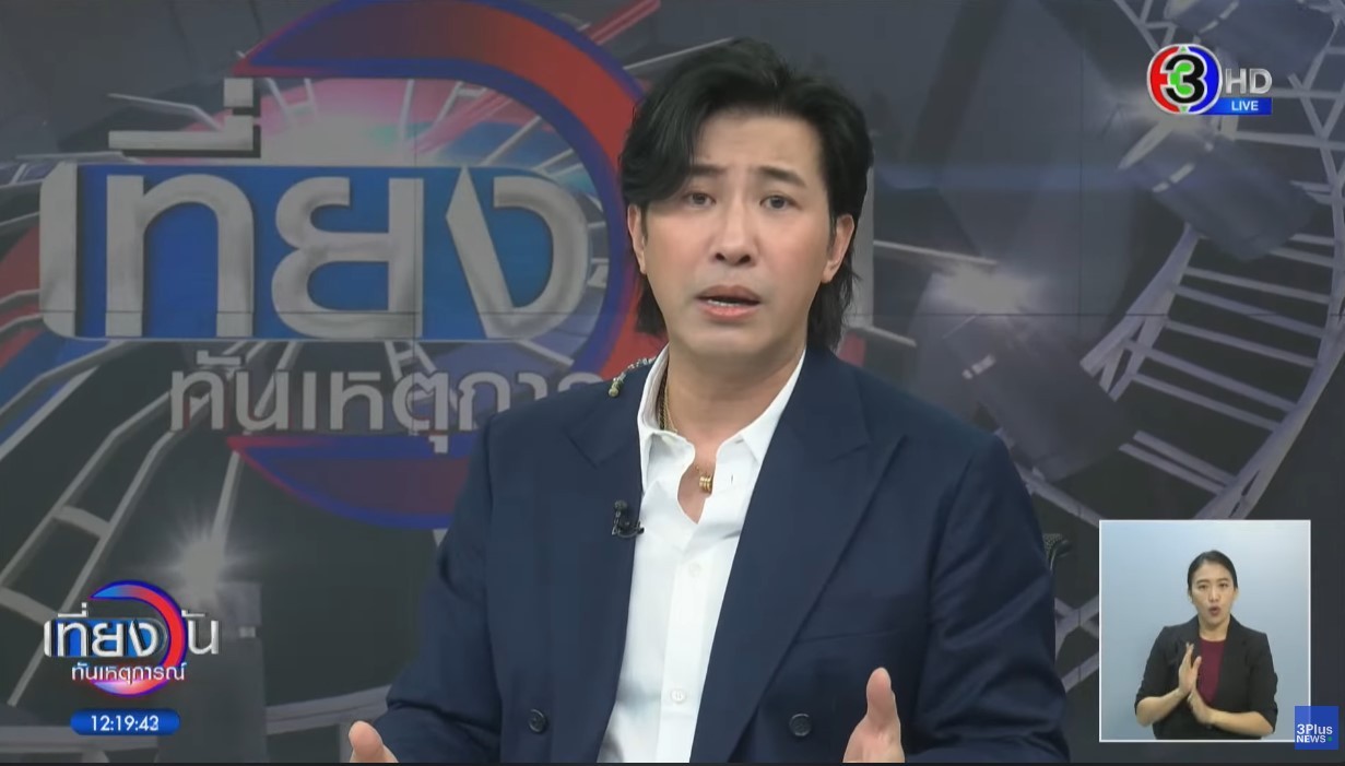 รำคาญมาก 