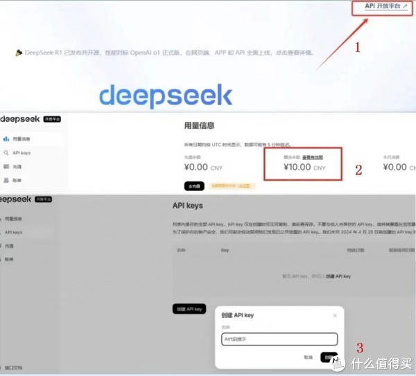 DeepSeek 接入 Word 全攻略