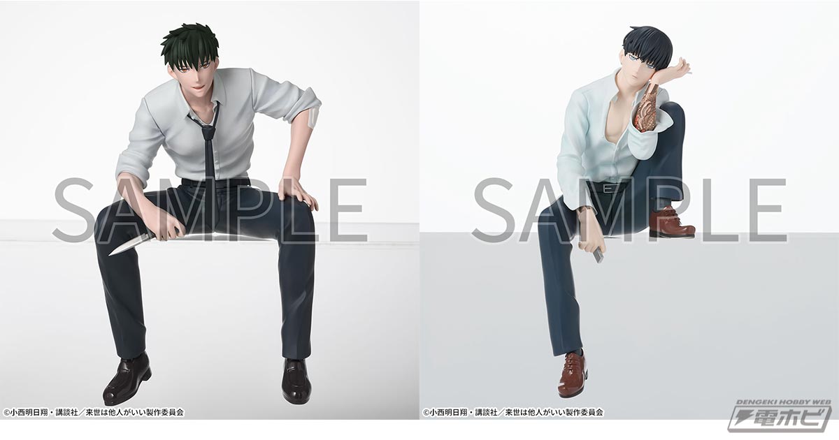 深山霧島&鳥葦翔真/来世は他人がいい/ちょこのせプレミアムフィギュア/