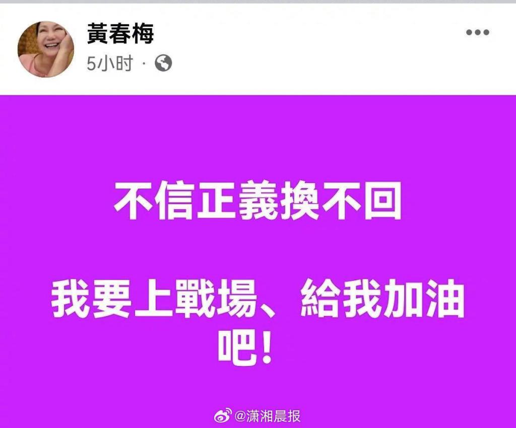 S妈再发文称“我要上战场，给我加油”，疑似喊话汪小菲