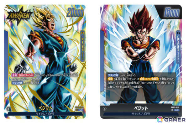 か*や様 ベジット リーダーカード 20000レアリティ