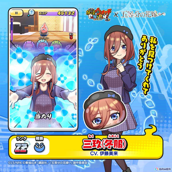 妖怪ウォッチ ぷにぷに」で「五等分の花嫁」とのコラボイベント第2弾