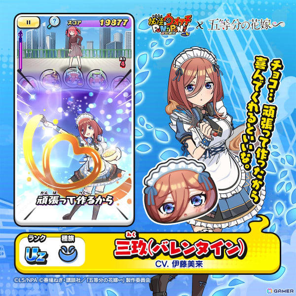 妖怪ウォッチ ぷにぷに」で「五等分の花嫁」とのコラボイベント第2弾