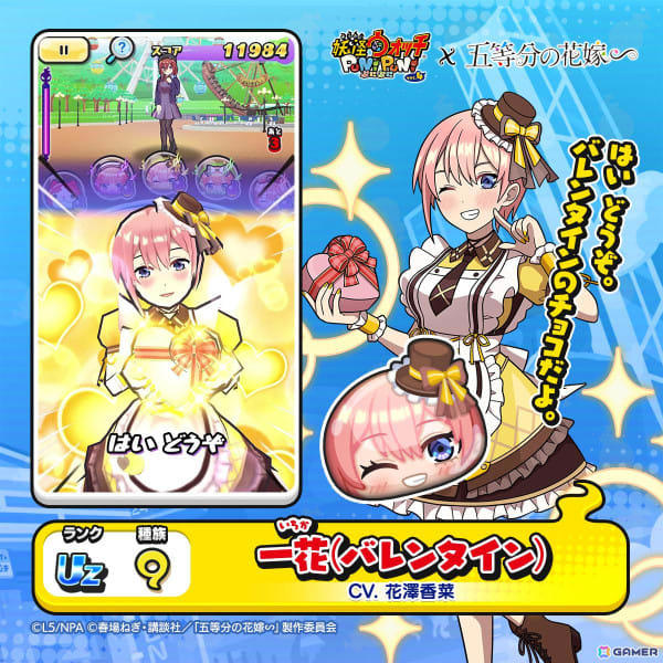 妖怪ウォッチ ぷにぷに』×『五等分の花嫁』コラボ開幕！特製QUO