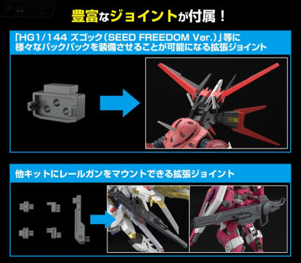 HG GQuuuuuuX（ジークアクス）」「EXPO2025 RX-78F00/E ガンダム