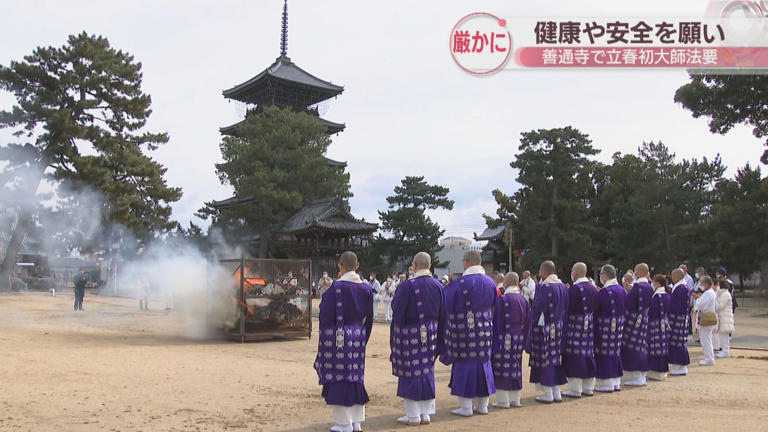 2025年は1日早い立春 総本山善通寺で一年の健康や安全願う法要 香川