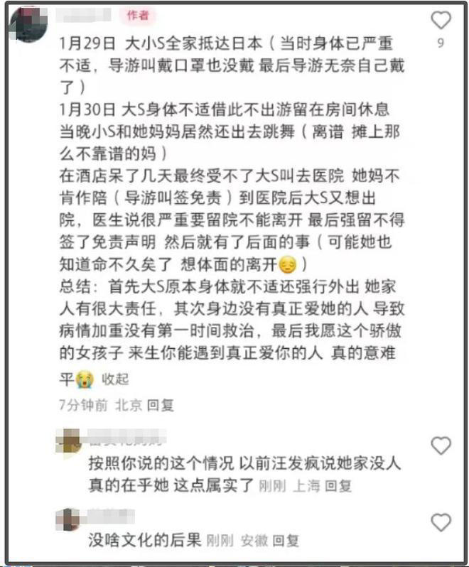 网友曝出大S尸检结果，泡温泉后加重病情，不愿扫兴强签免责出院