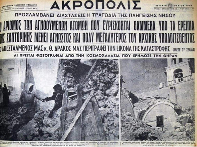Σαντορίνη: Ο σεισμός του 1956 από φωτογραφίες και δημοσιεύματα της εποχής – «Η δόνηση ισοδυναμούσε με την έκρηξη 10.000 ατομικών βομβών»