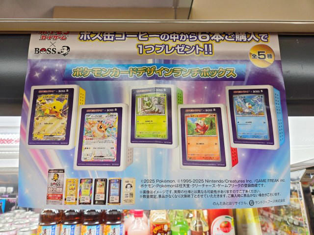 ボス缶コーヒーポケモンカードゲーム、オリジナルランチボックス