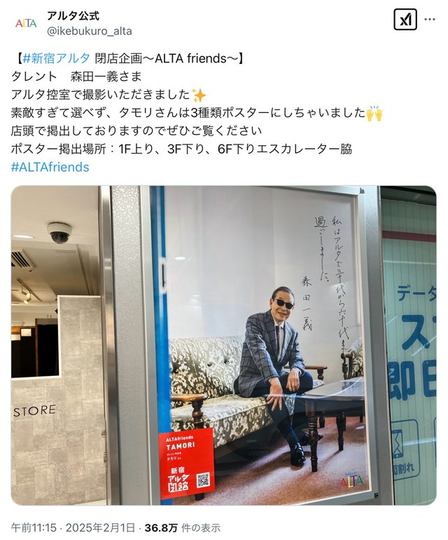 森田一義　笑っていいとも　タモリさんの直筆サイン色紙　美品 Amazon.co.jp: タモリ 直筆サイン 笑っていいとも タモリ倶楽部 森田