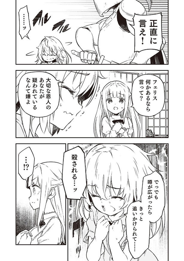 自分の出自を聞いて驚く一同。その真偽を確かめるために魔力測定を行う