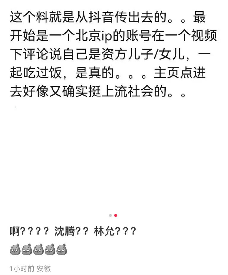 沈騰林允被曝戀情，曝已“相戀”好多年，沈騰工作室火速發聲回應