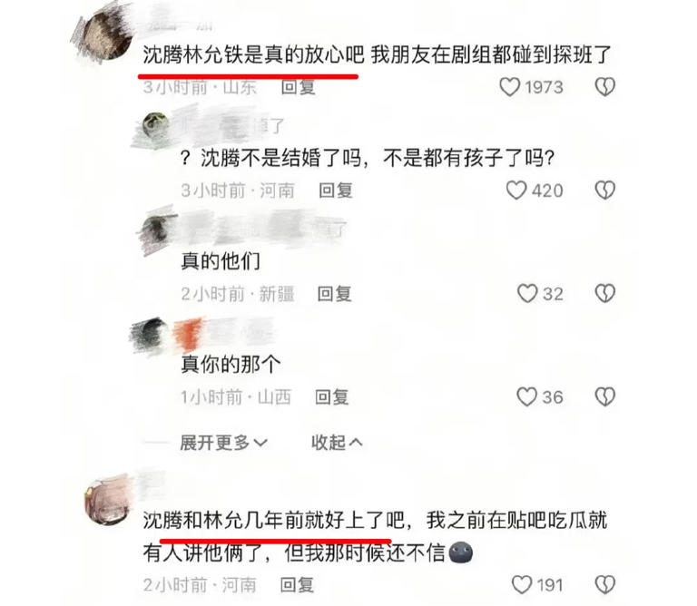 沈騰林允被曝戀情，曝已“相戀”好多年，沈騰工作室火速發聲回應