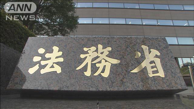 「再審制度」見直し検討　法制審議会に諮問へ　法務省