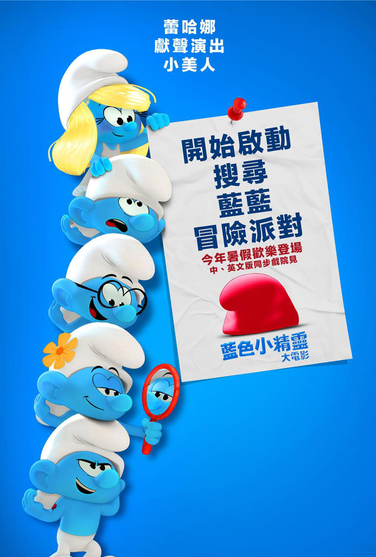 蓝精灵》周末票房4 万美元，位居第四，《鬼灭之刃》在日本大获成功| Animation Magazine, image size:768x1137