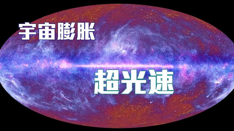 宇宙最快速度是光速？非也，这三个速度远超光速！