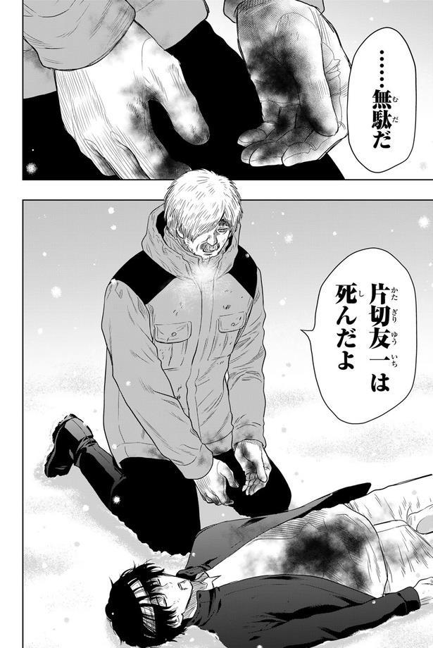 トモダチゲーム　複製原画　片切友一 春アニメ『トモダチゲーム』第5話「友一君って結構バカなんだね」先行