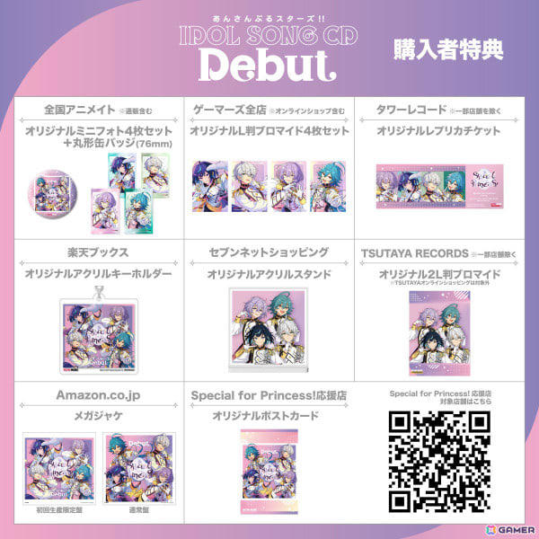 あんスタ！！」エスプリ初となるミニアルバムの店舗別購入者特典が公開