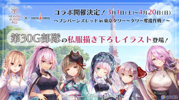 ヘブンバーンズレッド　ヘブバン　第30G部隊 スリーブ デッキケース　各１セット キャラクタースリーブ ヘブンバーンズレッド 第30G部隊