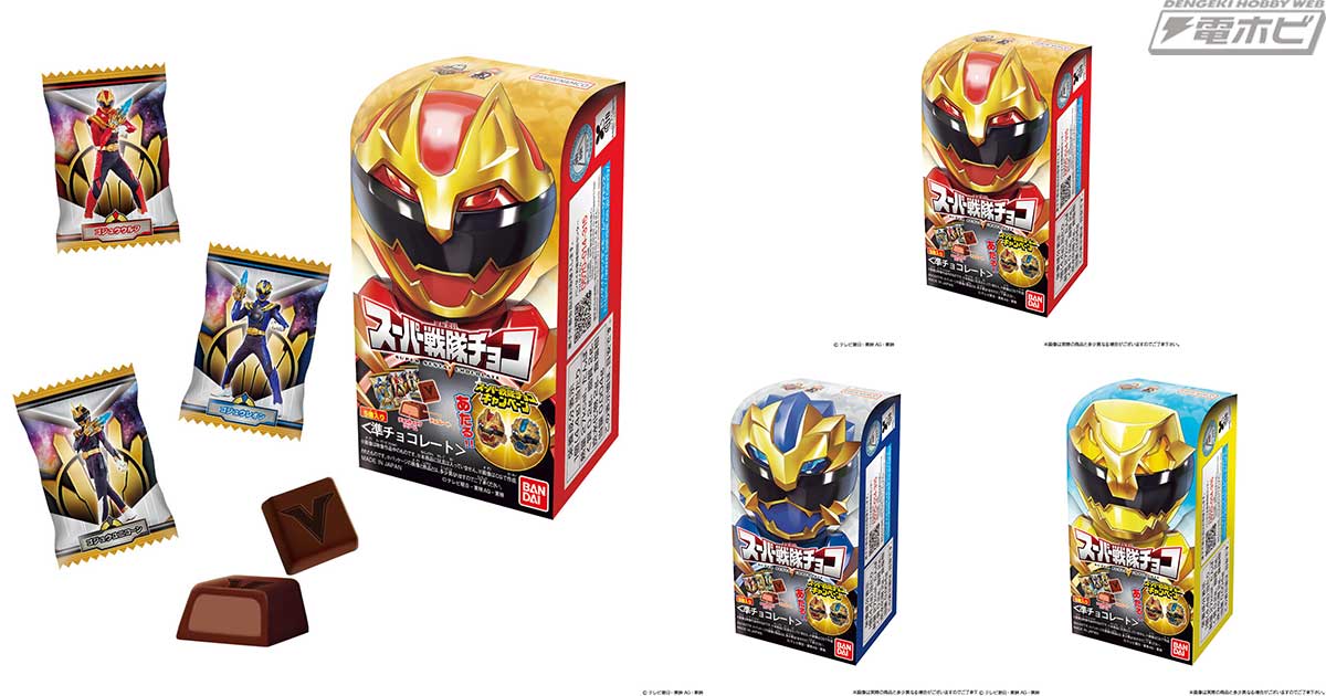 大あたりシールが出ればスーパー戦隊チョコ限定センタイリングが
