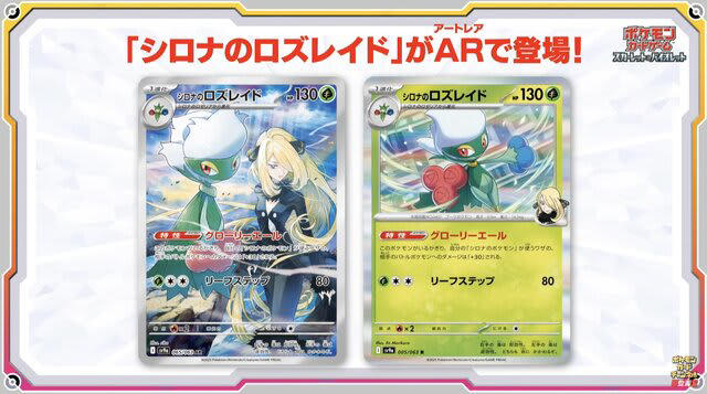 ポケカ』“HP400“の「シロナのガブリアスex」が鬼強い!AR ポケカ』“HP400“の「シロナのガブリアスex」が鬼強い!AR