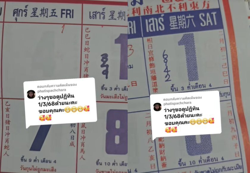 ภาพประกอบข่าว