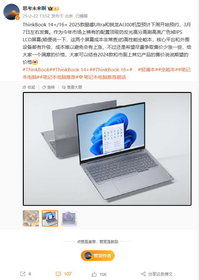 THINKBOOK 14 16 2025 intelligence overview