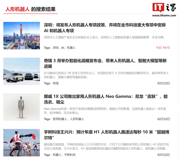 等不及了！能做家務(wù)解孤獨(dú)的人形伴侶機(jī)器人，我為你探秘