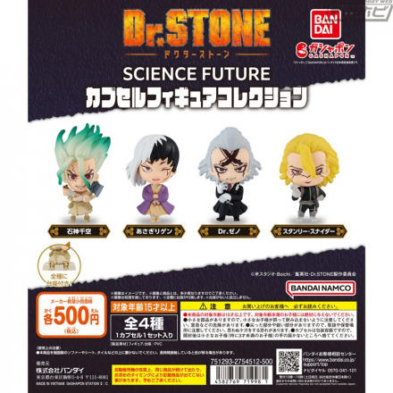 ③ Dr.STONE Dr.ゼノ スタンリー・スナイダー フィギュア 6個
