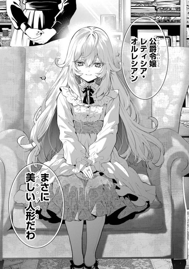 ベル・プペーのスパダリ婚約～「好みじゃない」と言われた人形姫、我慢をやめたら皇… Amazon.co.jp: ベル・プペーのスパダリ婚約~「好みじゃない」と