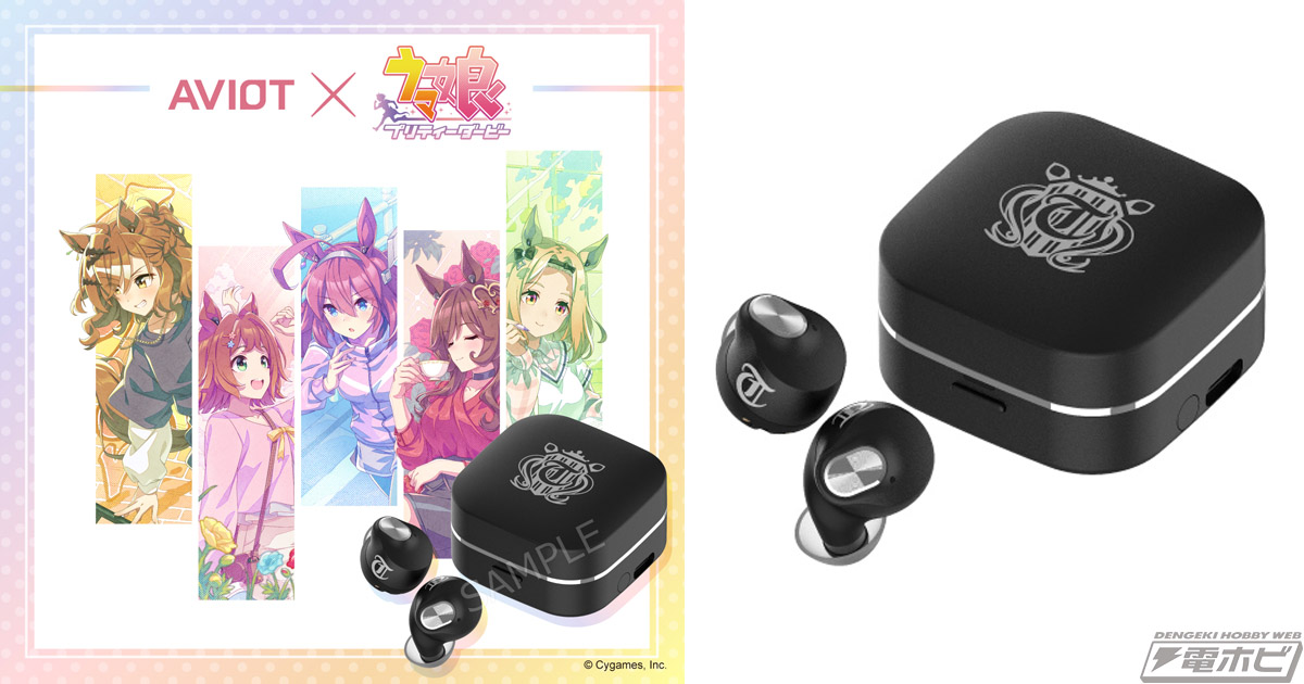 ウマ娘 プリティーダービー ワイヤレスイヤホン AVIOT ジャングル