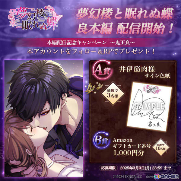 夢幻楼と眠れぬ蝶 鬼王 良 缶バッジ 夢幻楼と眠れぬ蝶 鬼王 良 缶バッジ 2025年最新】夢幻楼と