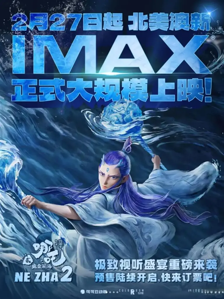 《哪吒2》海外部分影院排片反超《美国队长4》，北美澳新IMAX全面回归