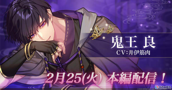 夢幻楼と眠れぬ蝶 鬼王 良 缶バッジ 夢幻楼と眠れぬ蝶 鬼王 良 缶バッジ 2025年最新】夢幻楼と