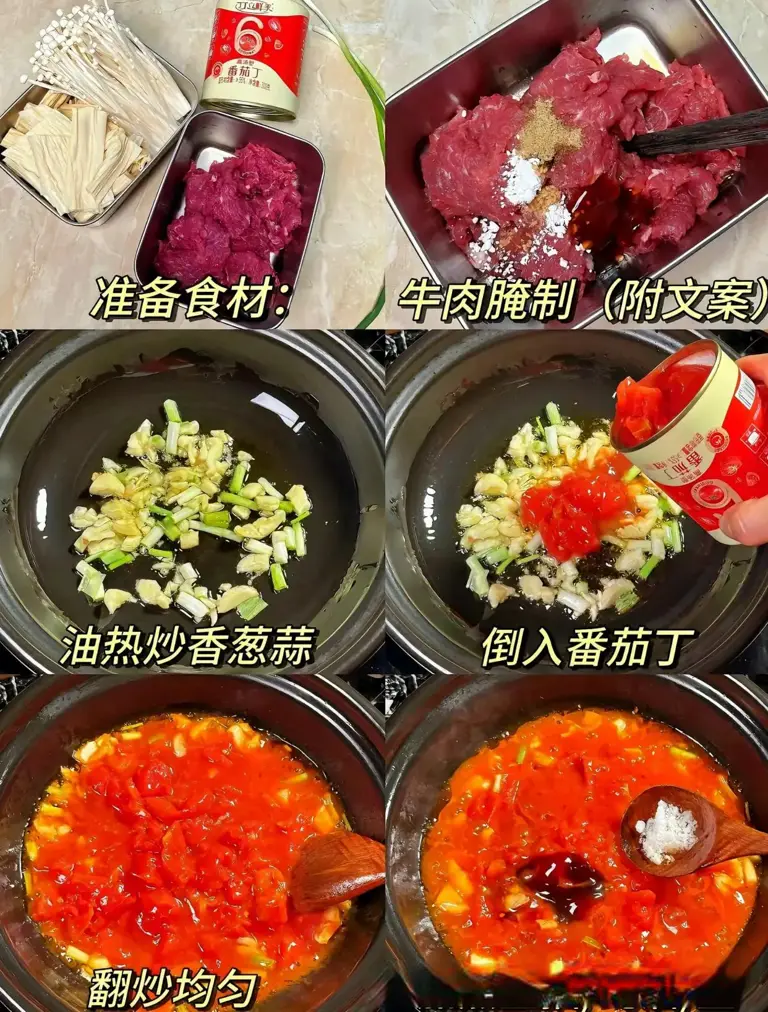 牛肉这样做汤汁拌饭都能吃3碗，酸酸甜甜开胃消食，非常下饭