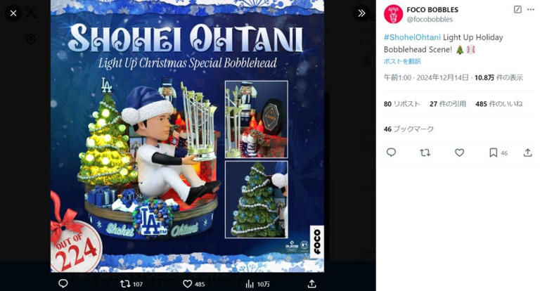 大谷翔平がサンタ姿に！ファン垂涎のグッズに「すんごいのきた」と反響