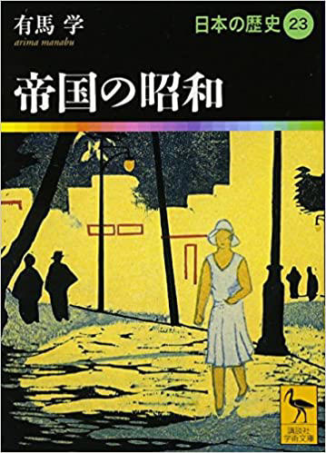 帝都を赤い血で染めた「二・二六事件」、青年将校はなぜ「冬の日」に決起したのか？ 意外な理由があった