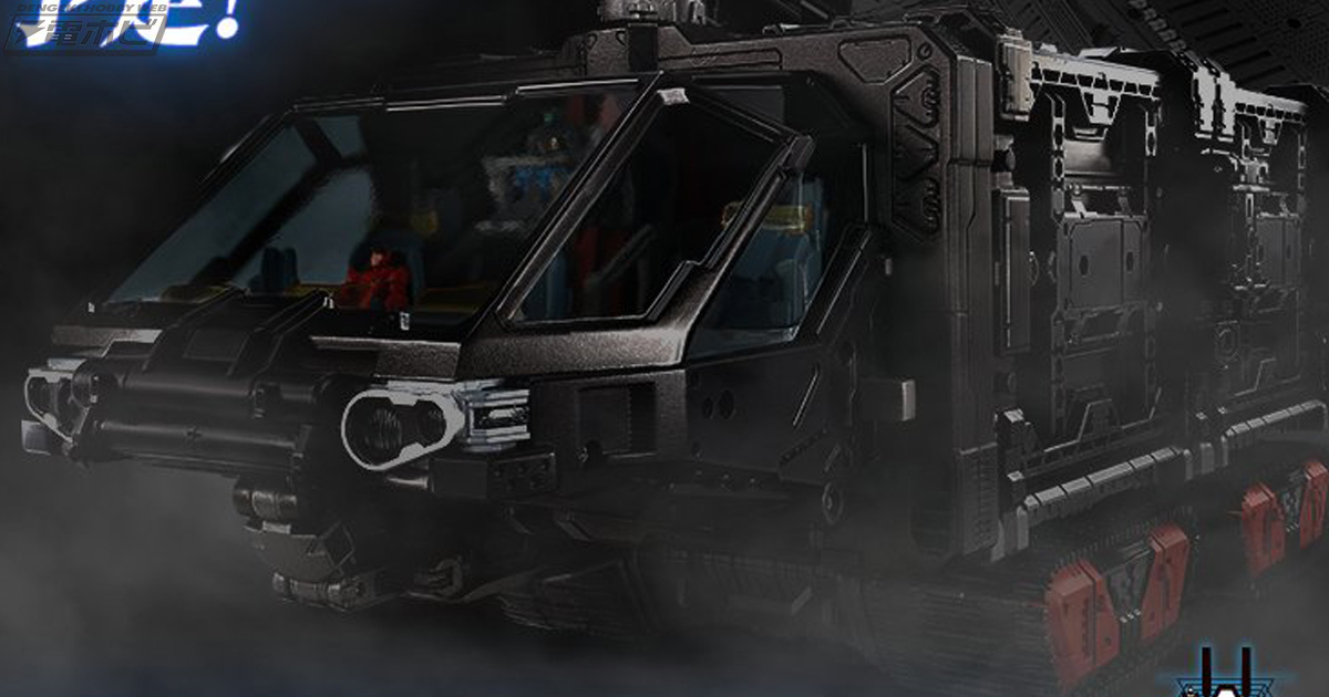 ダイアクロン』機動要塞超重機＜タクティカルグランダー＞が近日予約