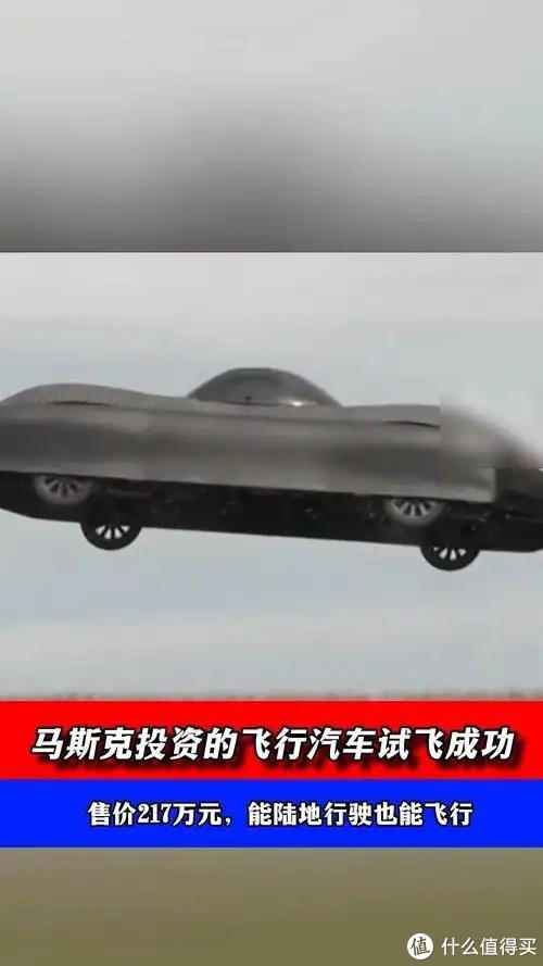 飞行汽车Model A城市试飞成功，未来出行变革已来？