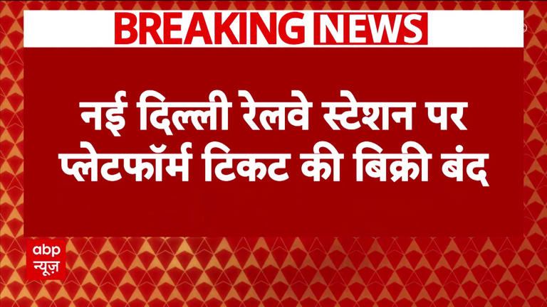delhi-breaking-railway-takes-action-after-stampede-platform-ticket