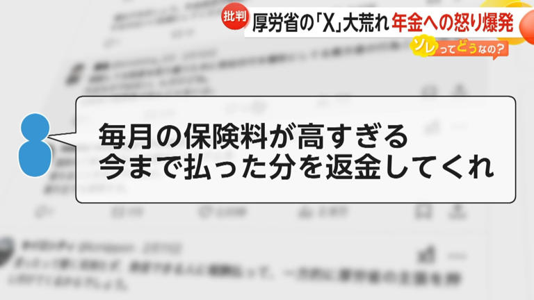 「払った分を返金して」厚労省『X』大荒れ…年金への怒り爆発　「106万円の壁撤廃」で社会保険料の企業負担増…給与明細に“会社負担分”明記する動きも